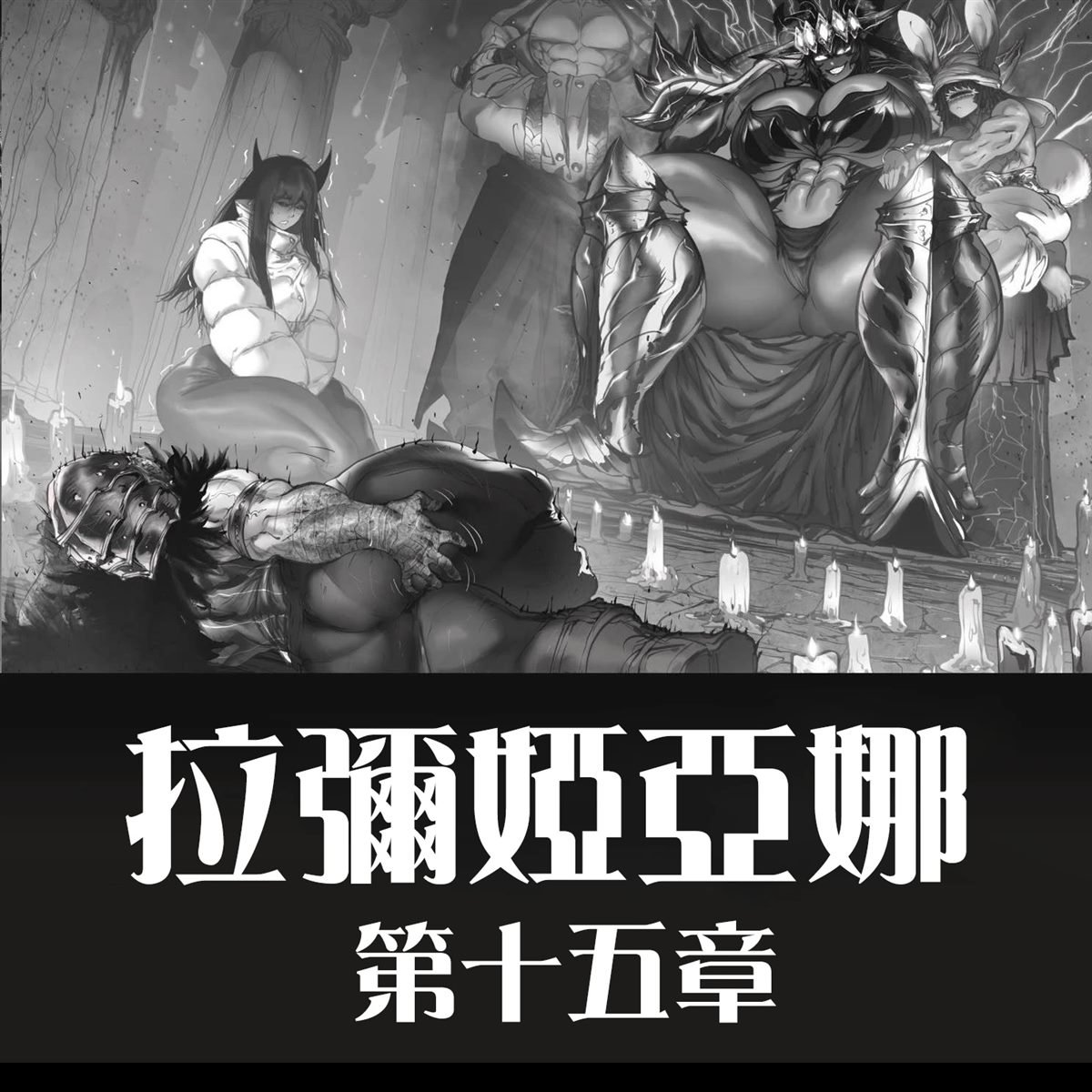 第15话