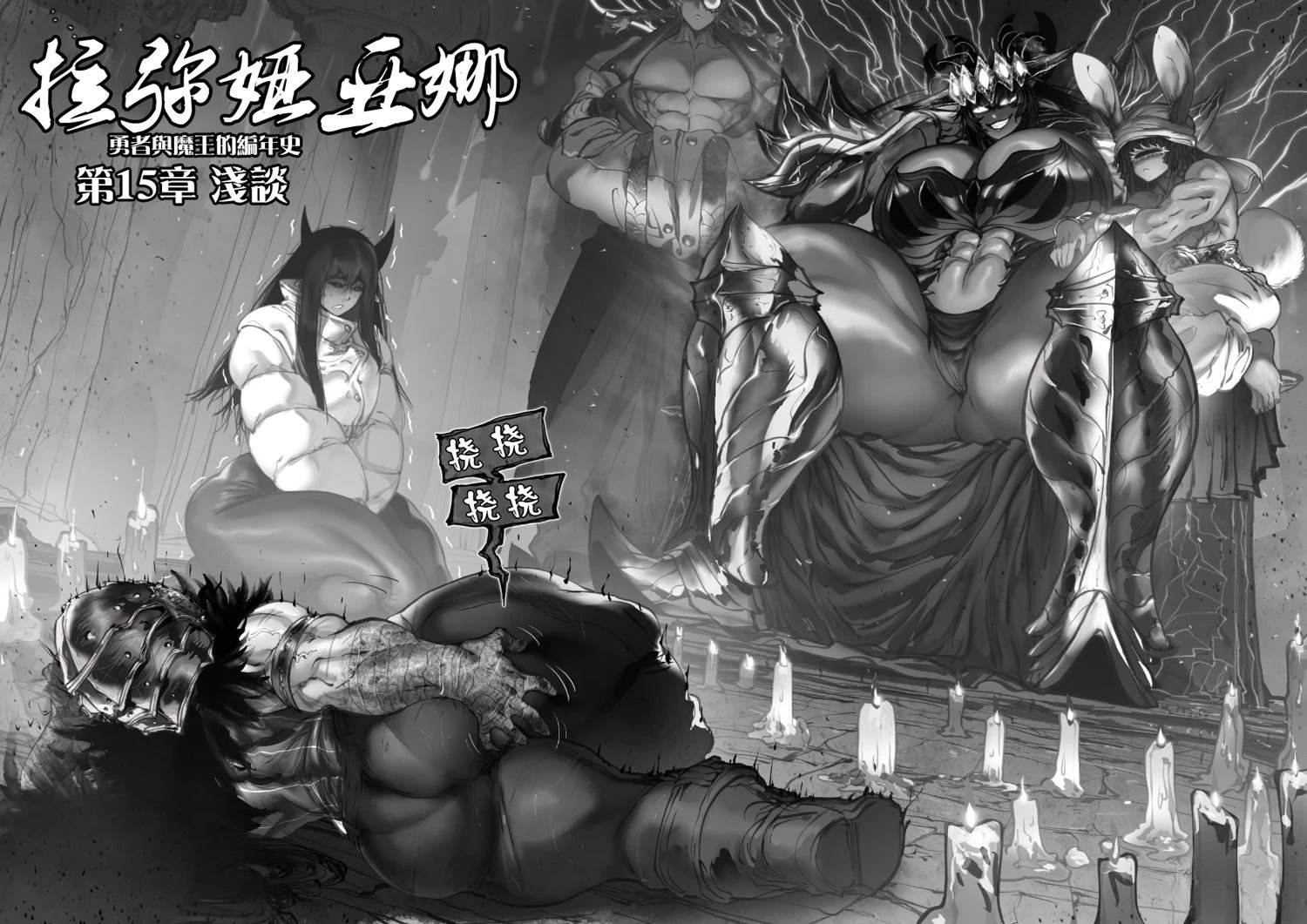第15话
