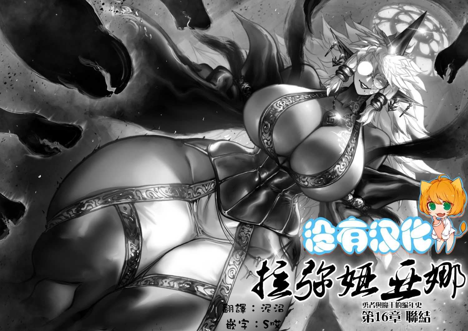 第16话