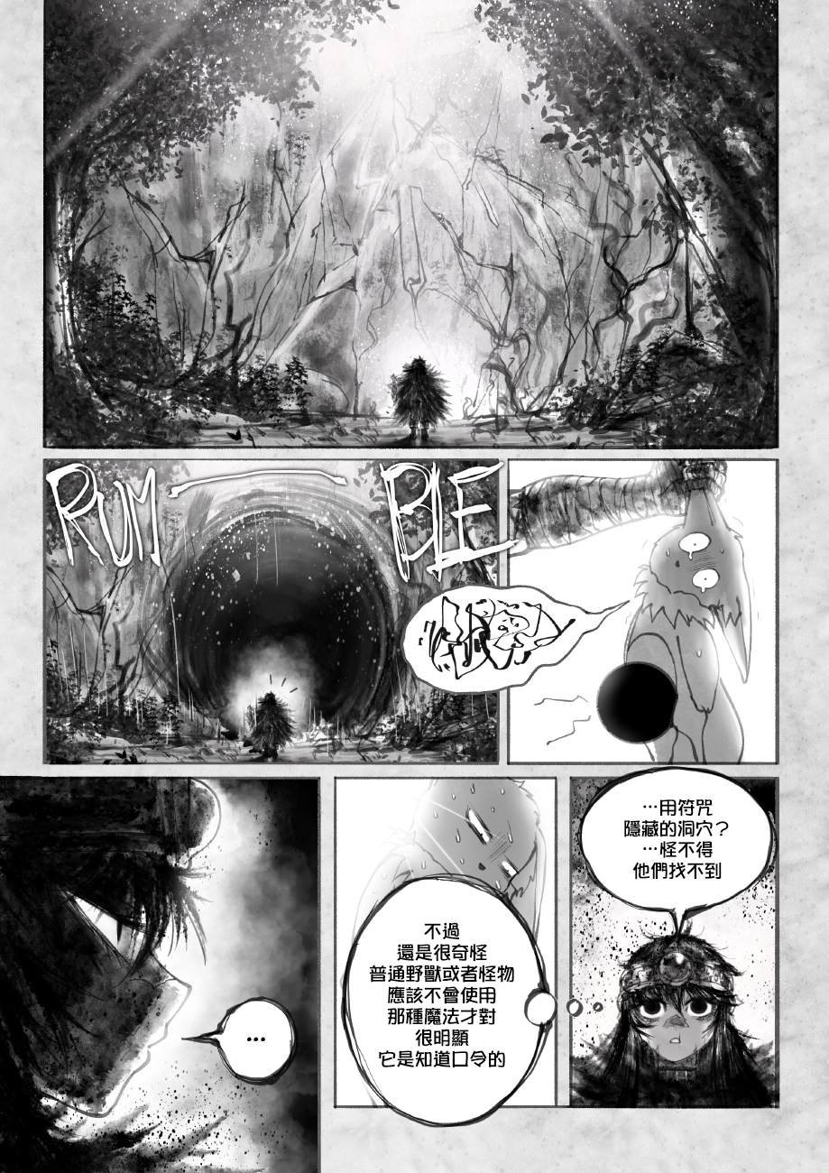 第2话 古老的英雄