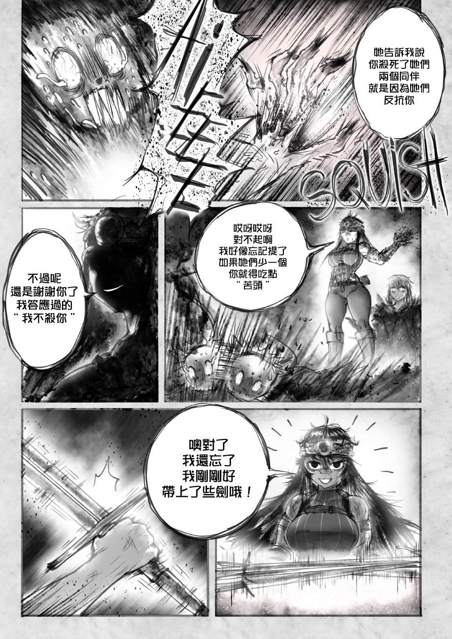 第2话 古老的英雄