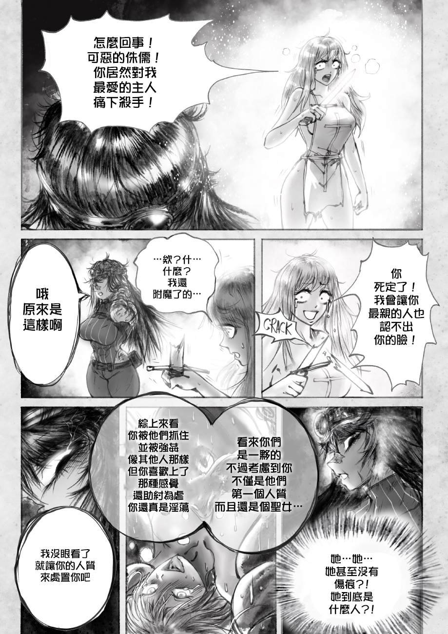 第2话 古老的英雄