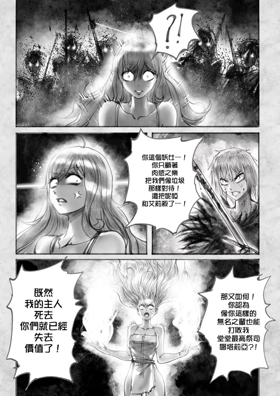 第2话 古老的英雄