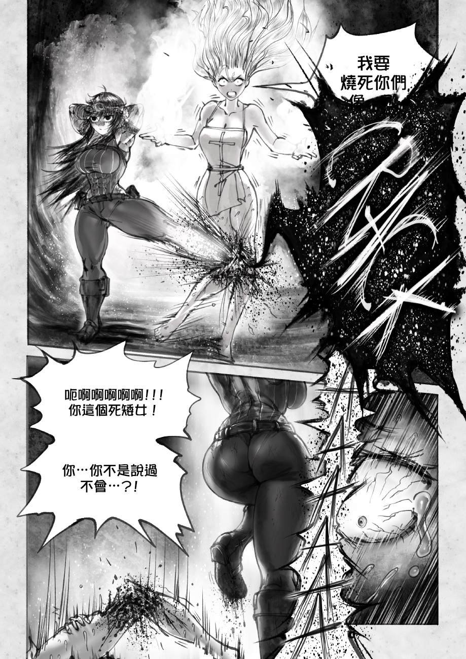 第2话 古老的英雄