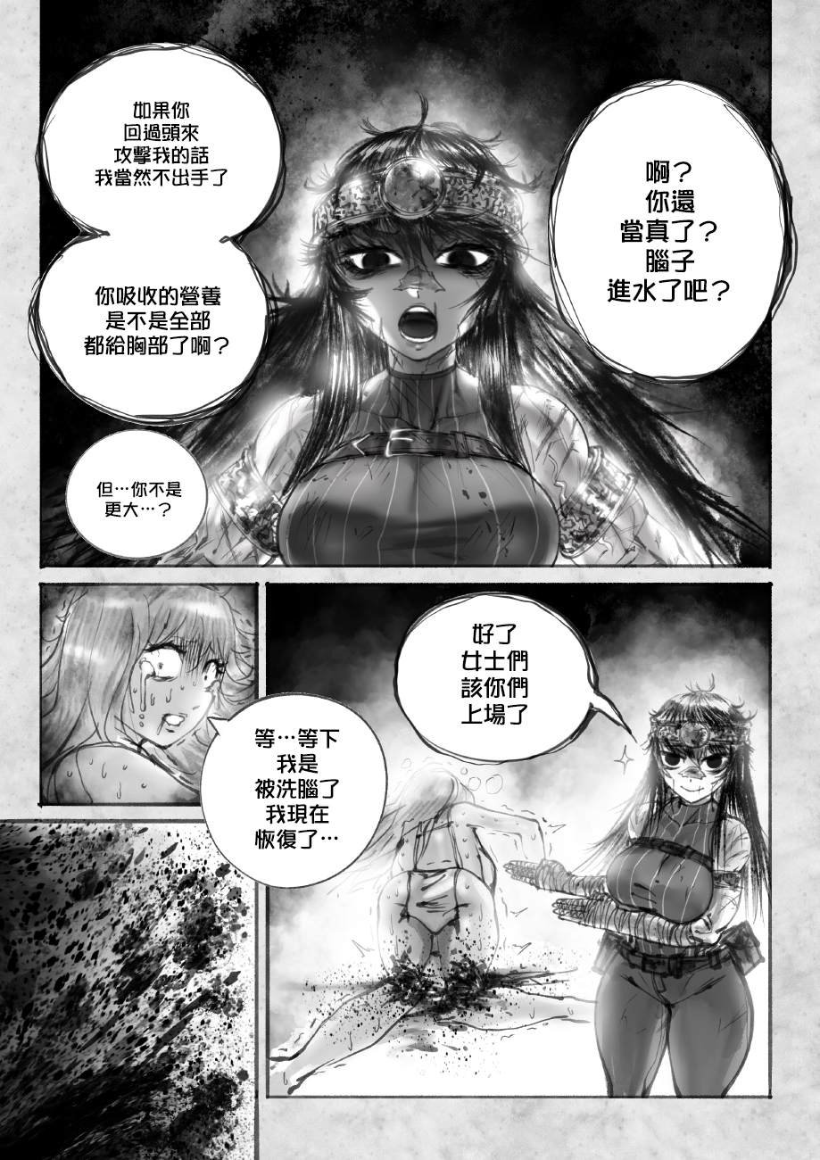 第2话 古老的英雄