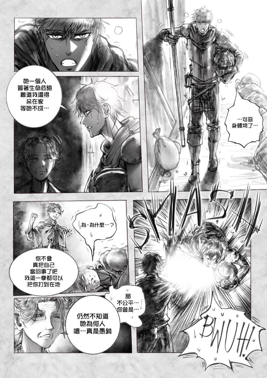 第2话 古老的英雄