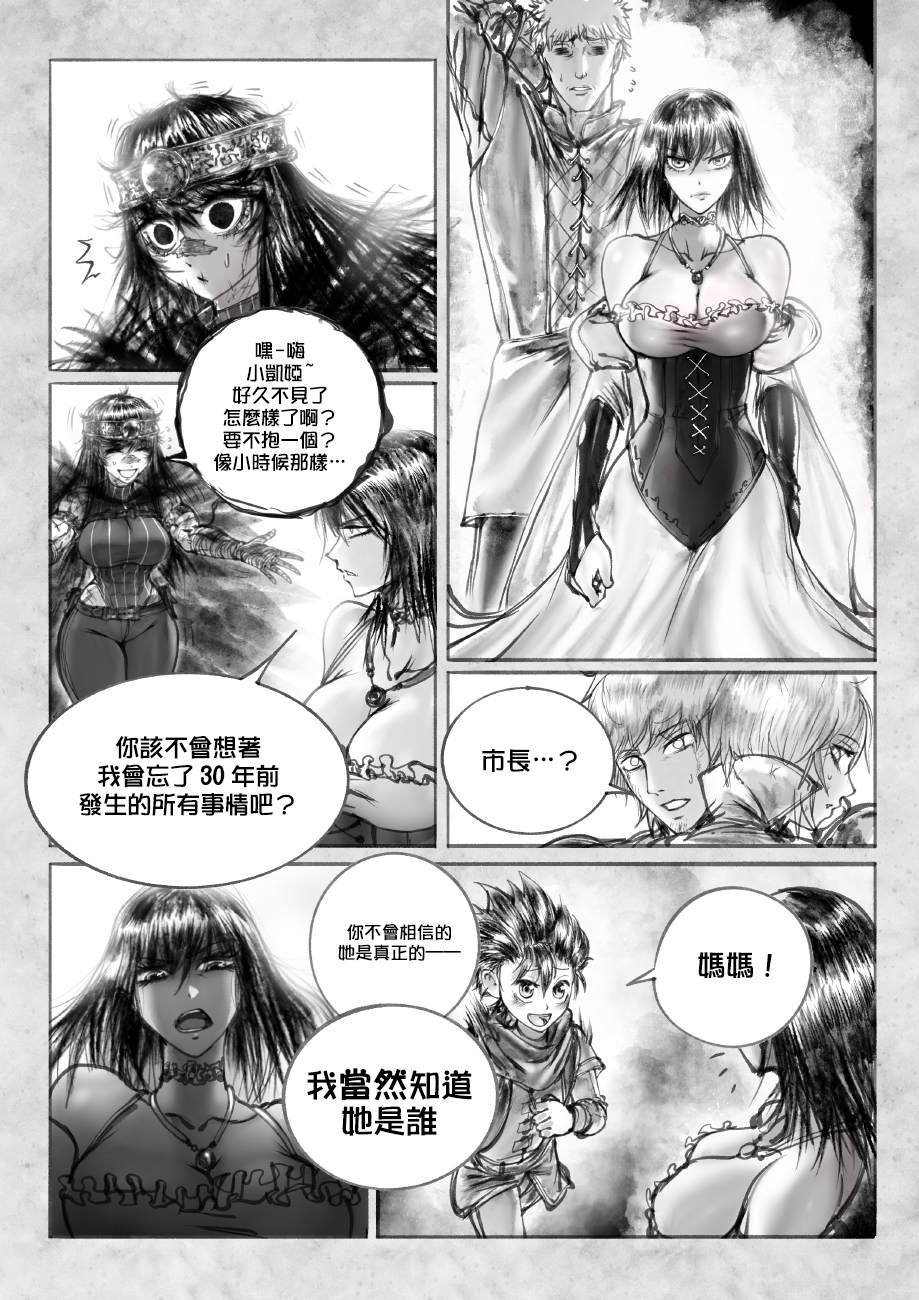 第2话 古老的英雄