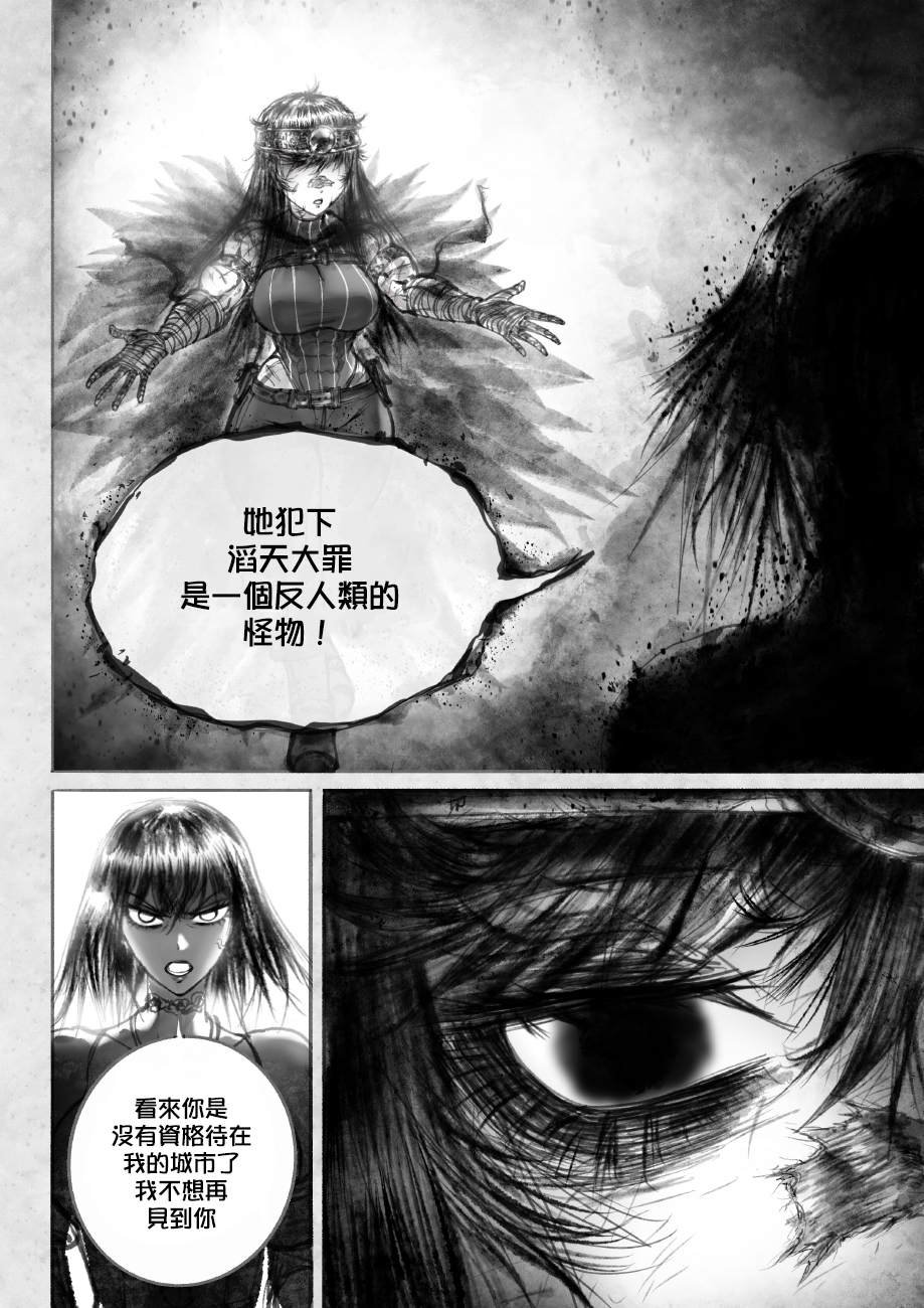 第2话 古老的英雄