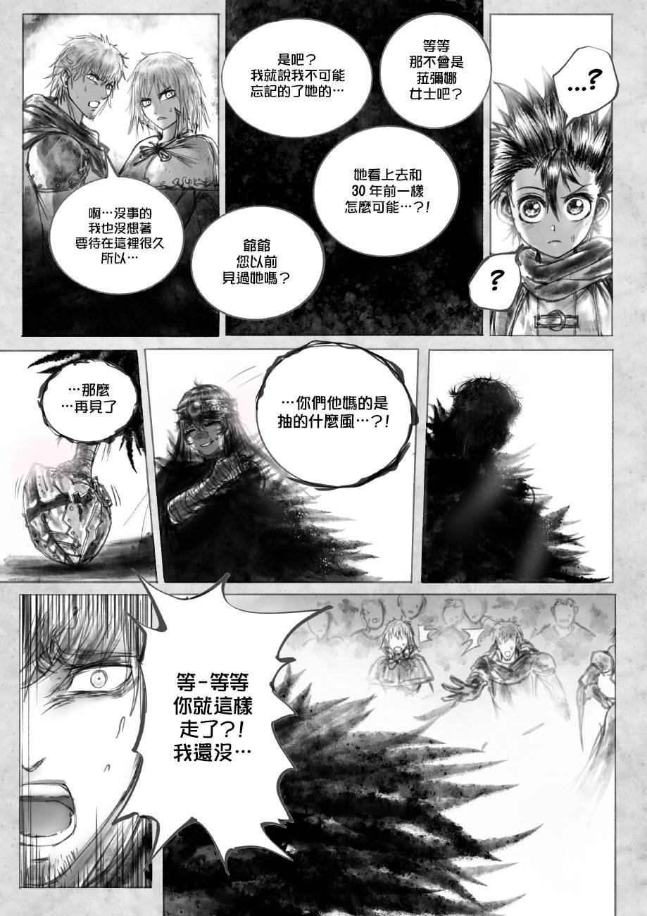 第2话 古老的英雄