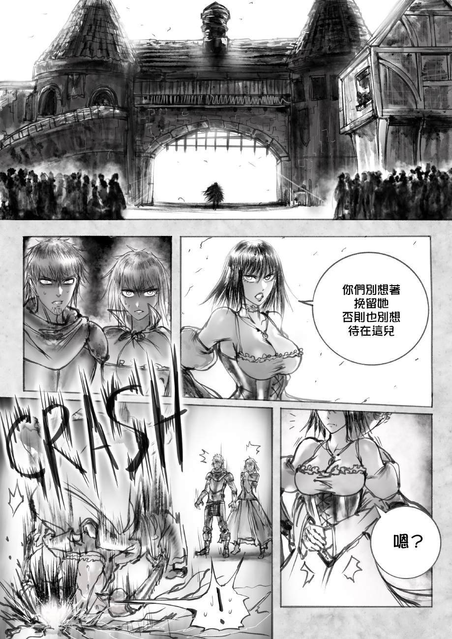 第2话 古老的英雄