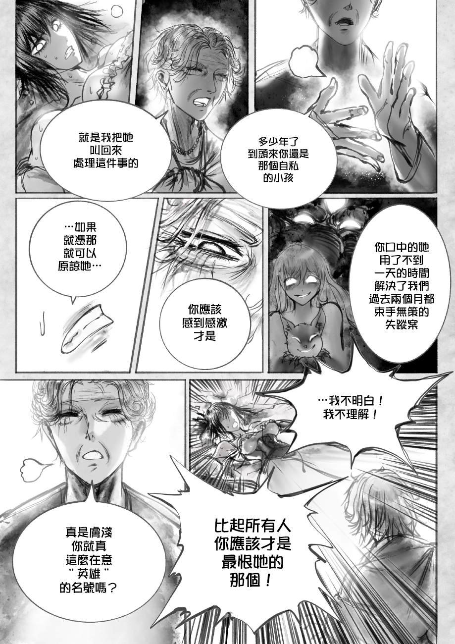 第2话 古老的英雄