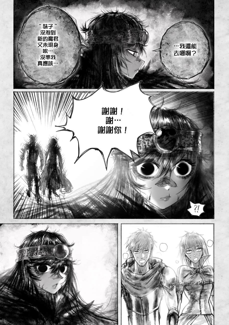 第2话 古老的英雄