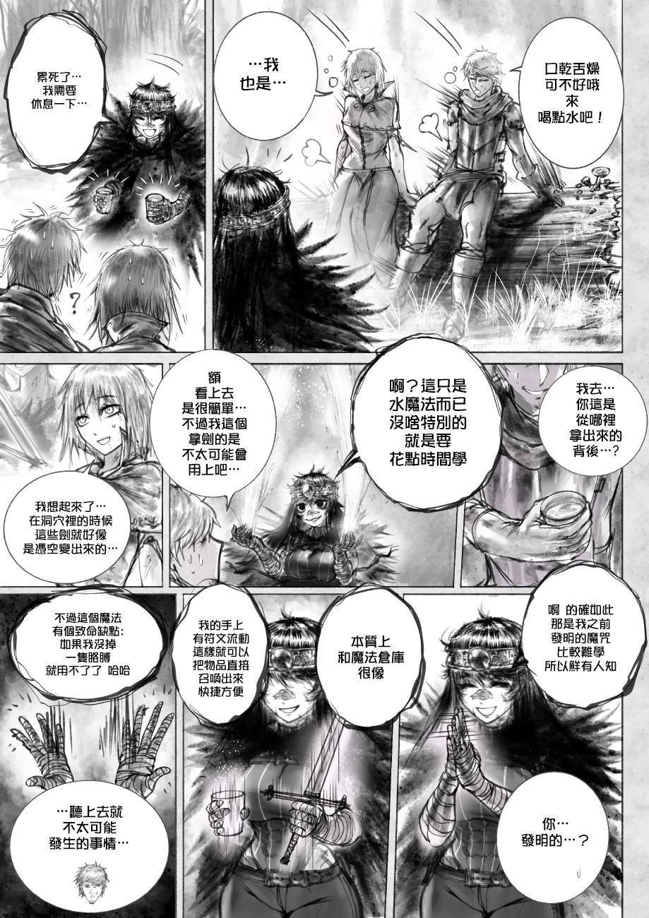 第2话 古老的英雄