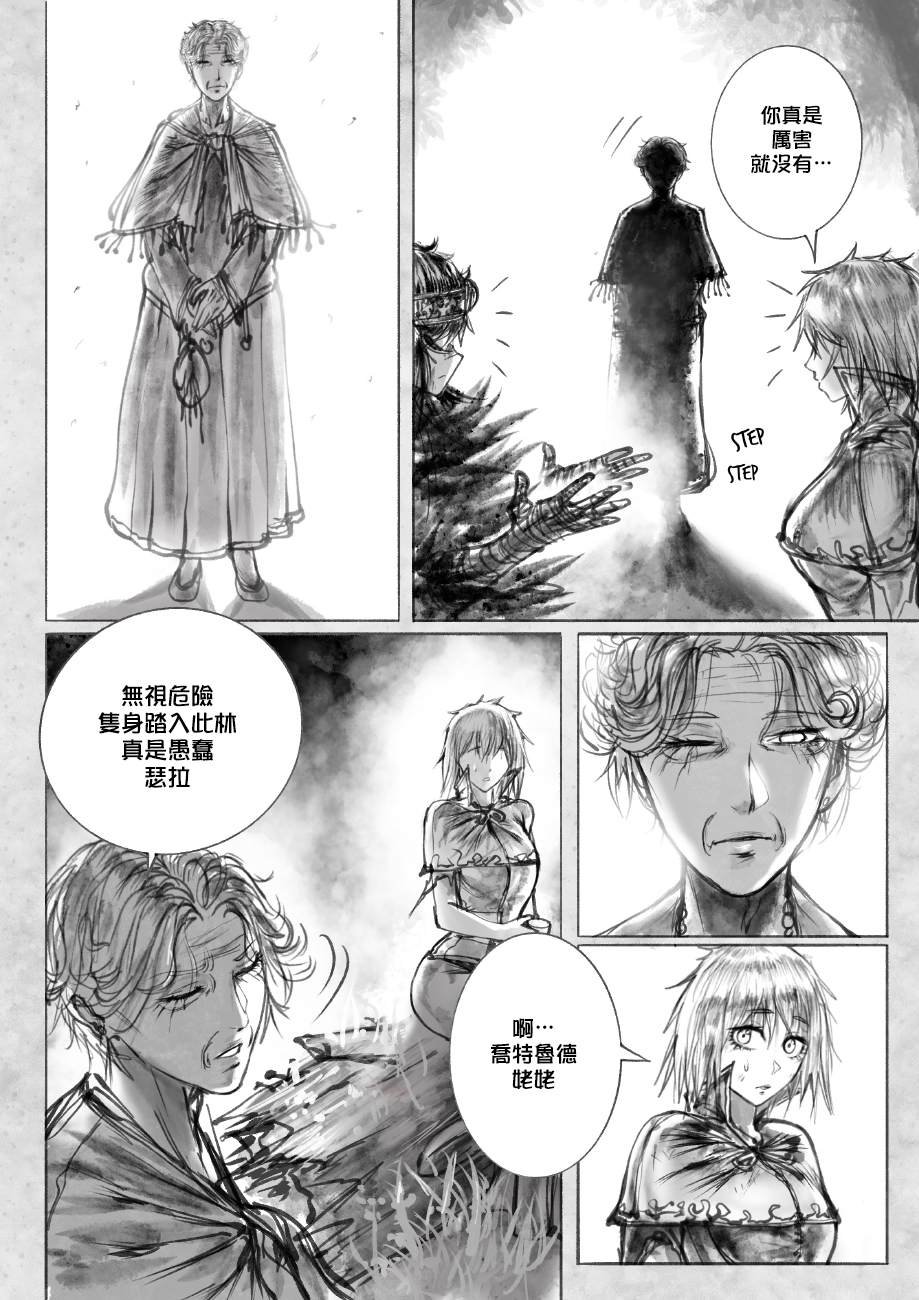 第2话 古老的英雄