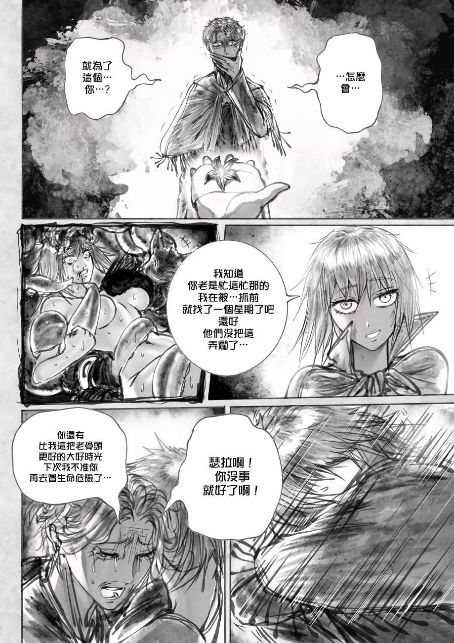 第2话 古老的英雄