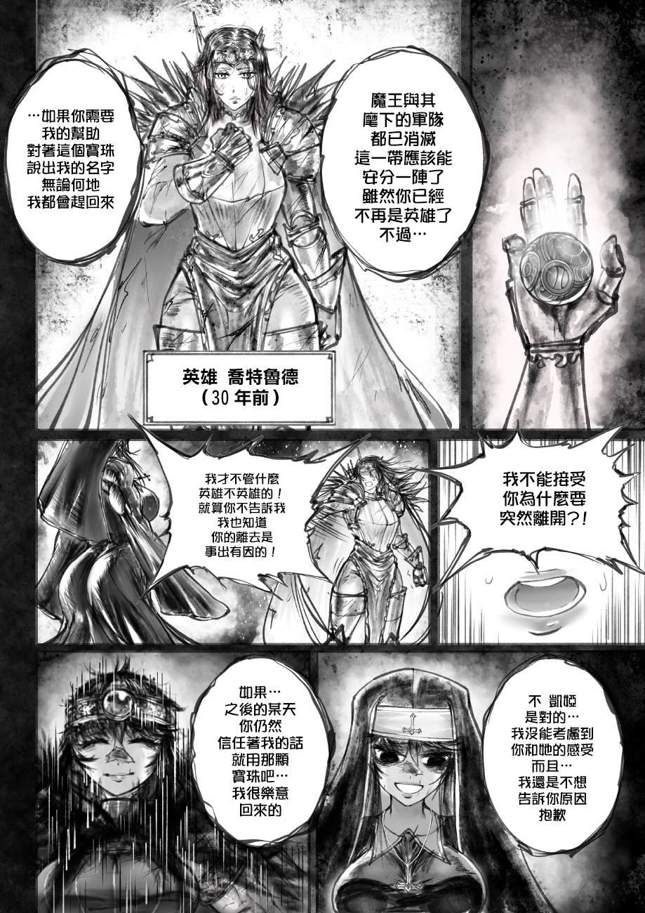 第2话 古老的英雄