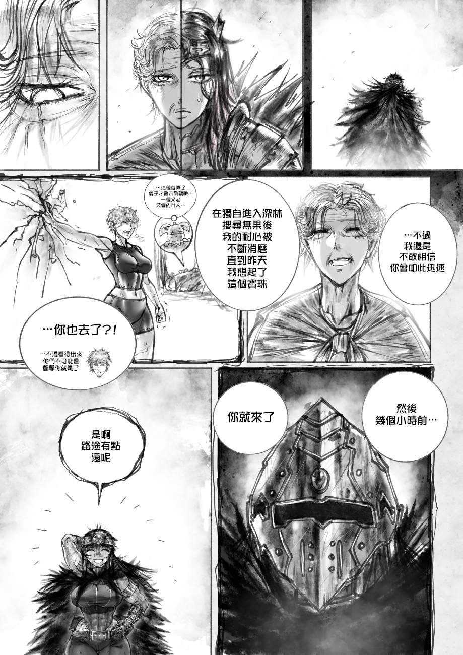第2话 古老的英雄