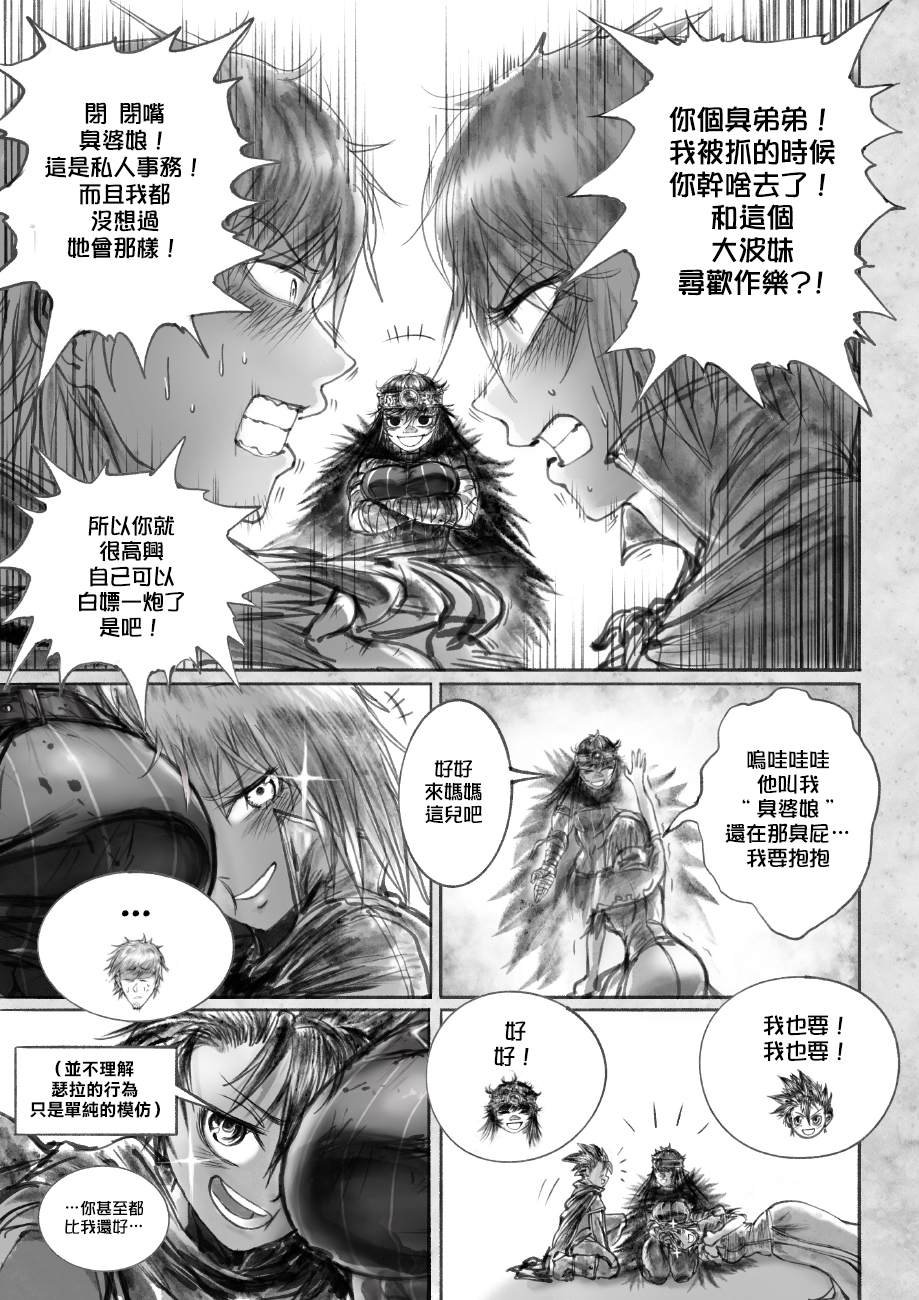 第2话 古老的英雄