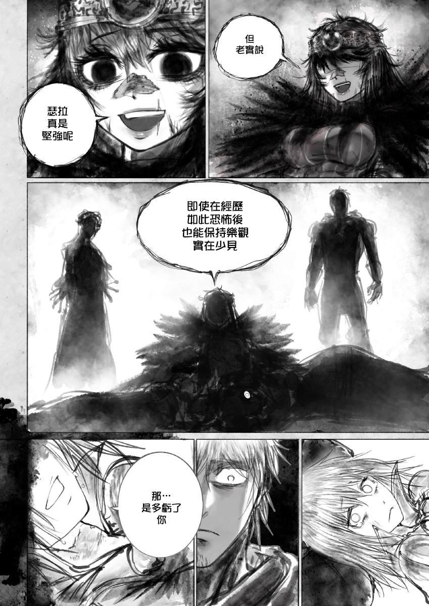 第2话 古老的英雄
