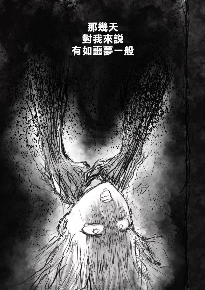 第2话 古老的英雄