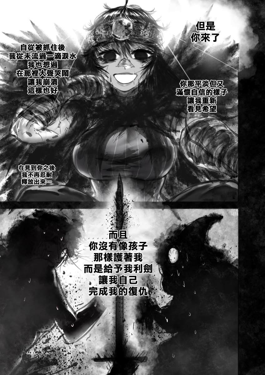 第2话 古老的英雄