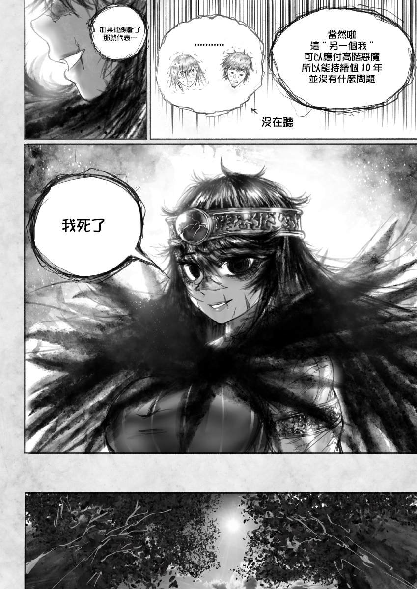第2话 古老的英雄