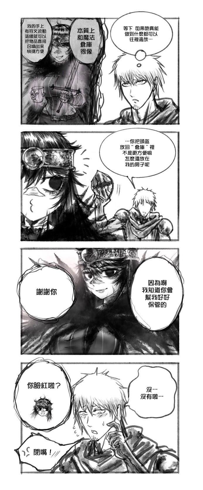 第2话 古老的英雄