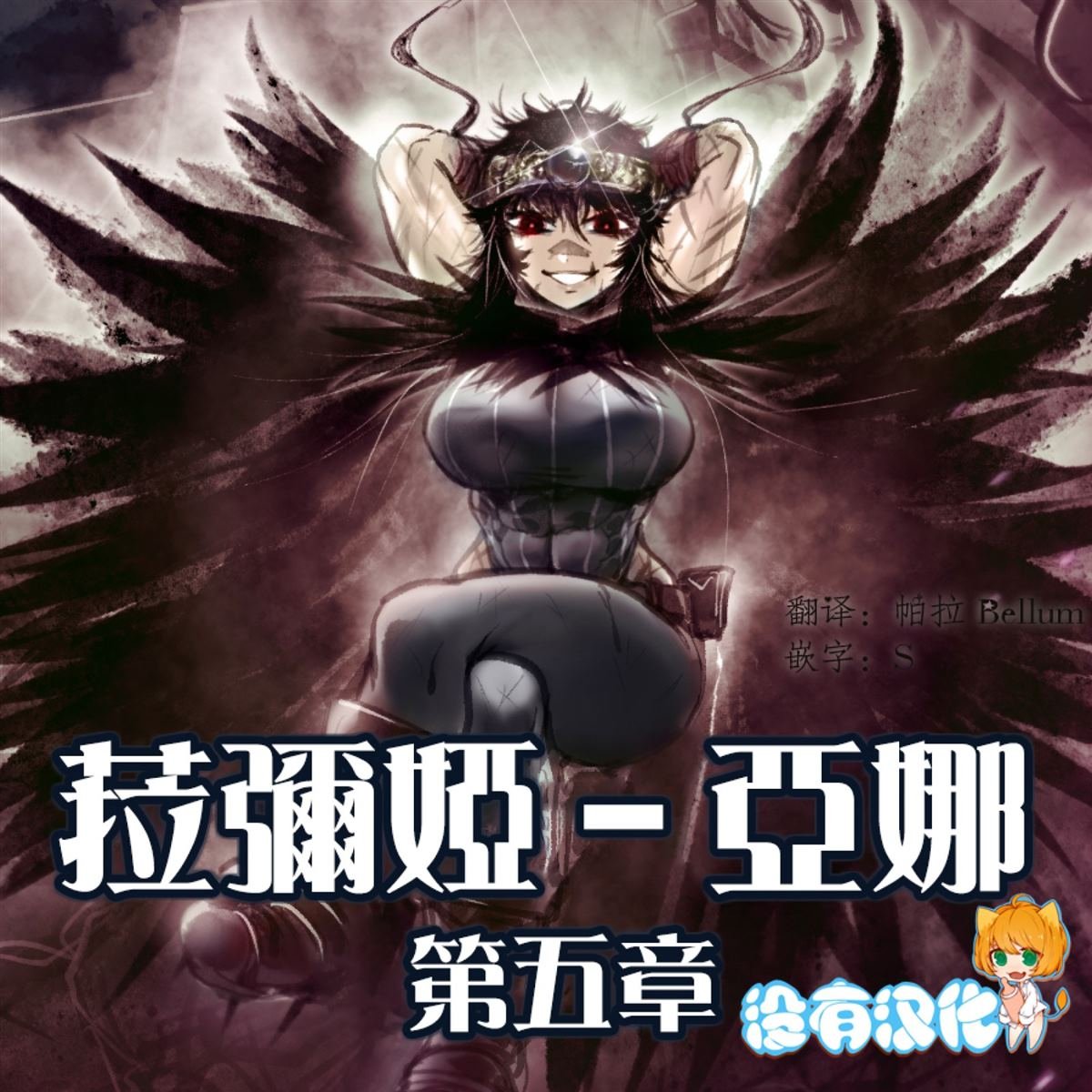 第5话