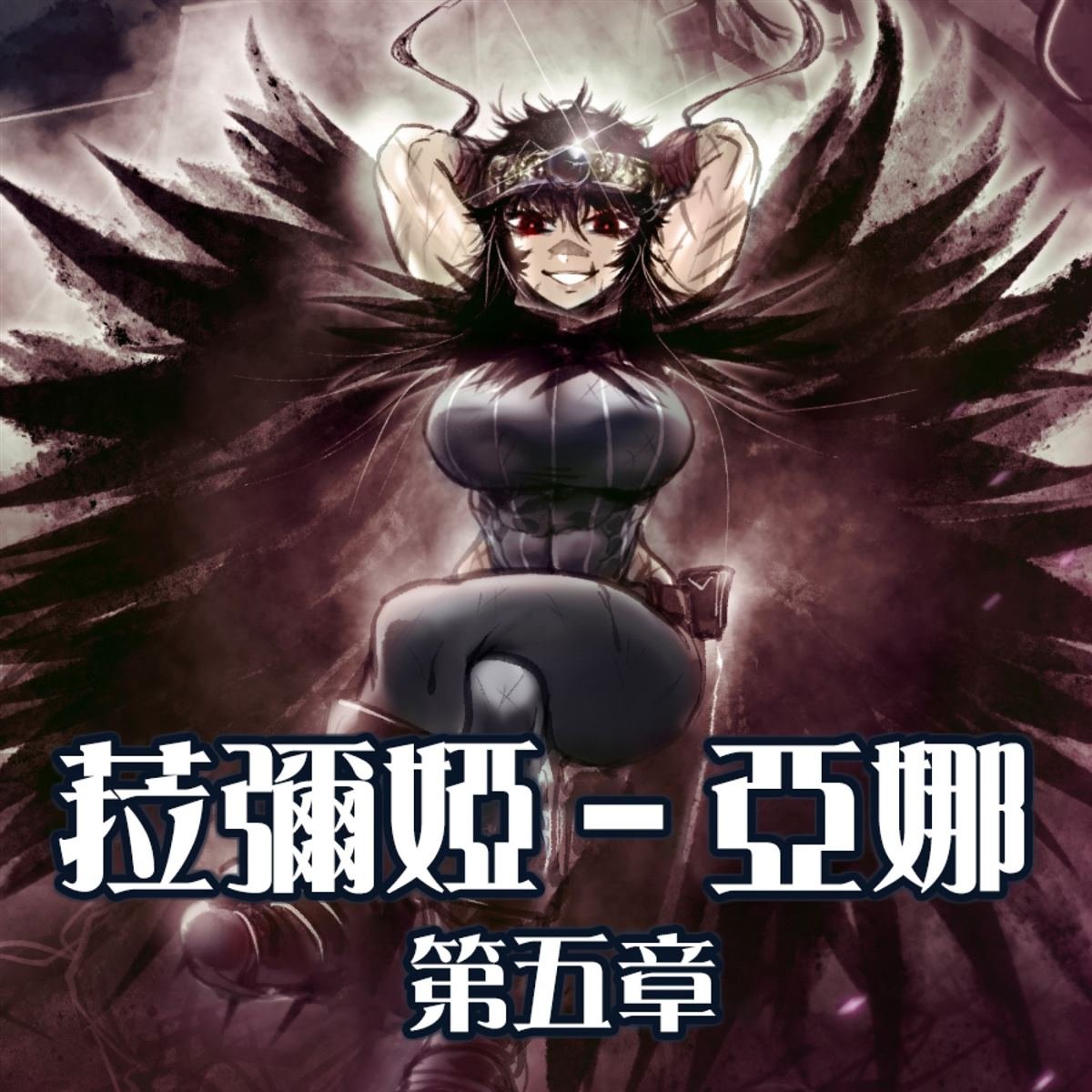 第5话