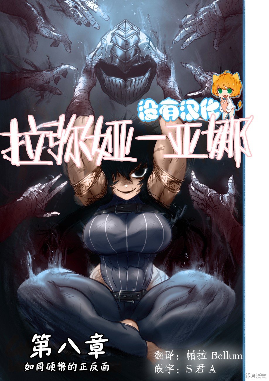 第8话
