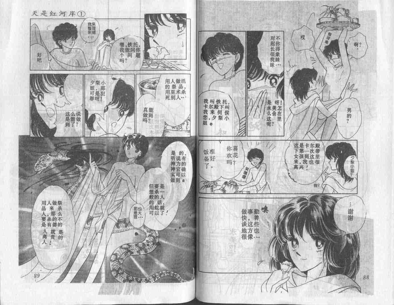 第1卷