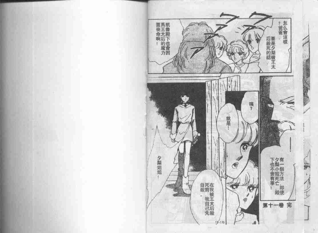 第11卷