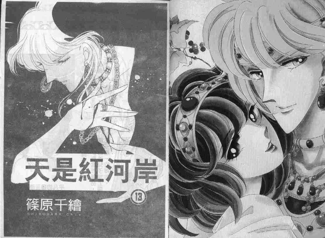 第13卷