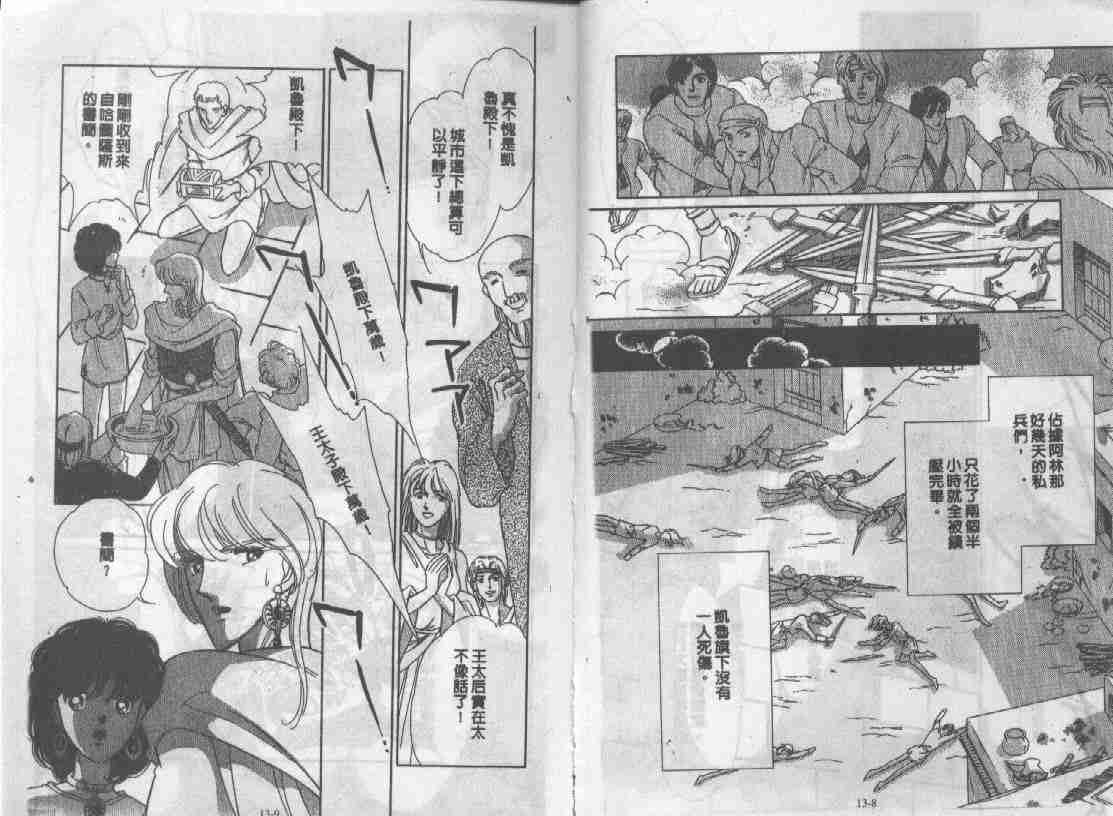 第13卷