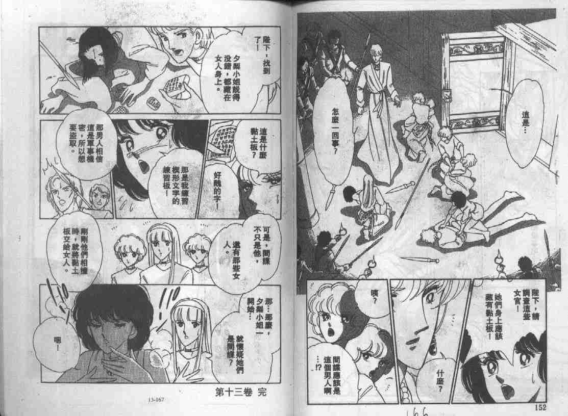 第13卷
