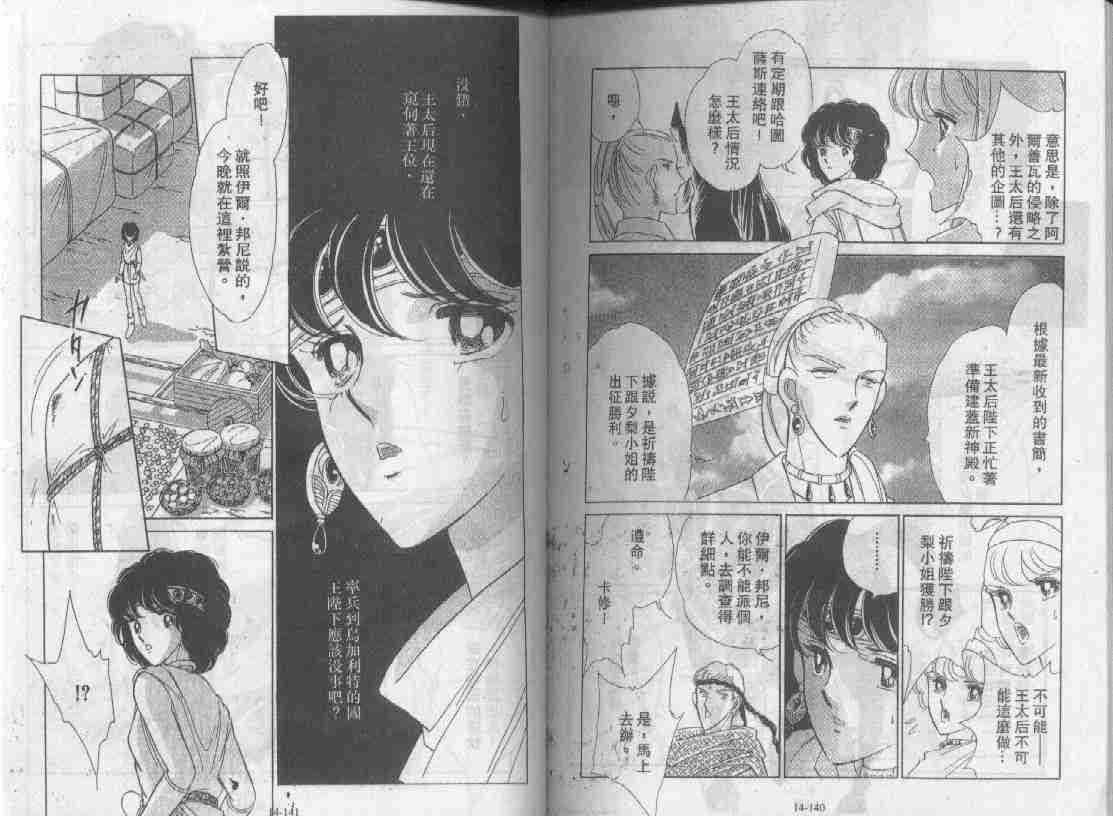 第14卷