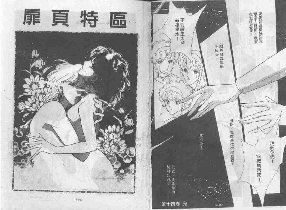 第14卷