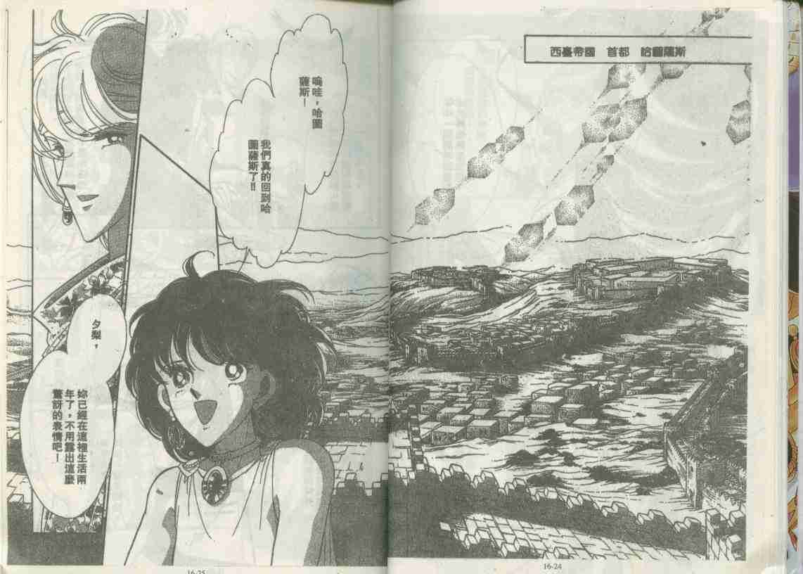 第16卷