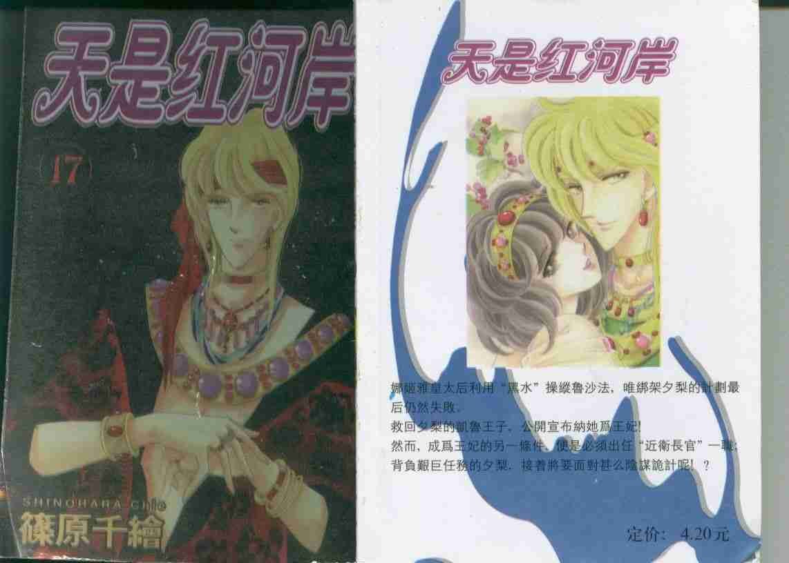 第17卷