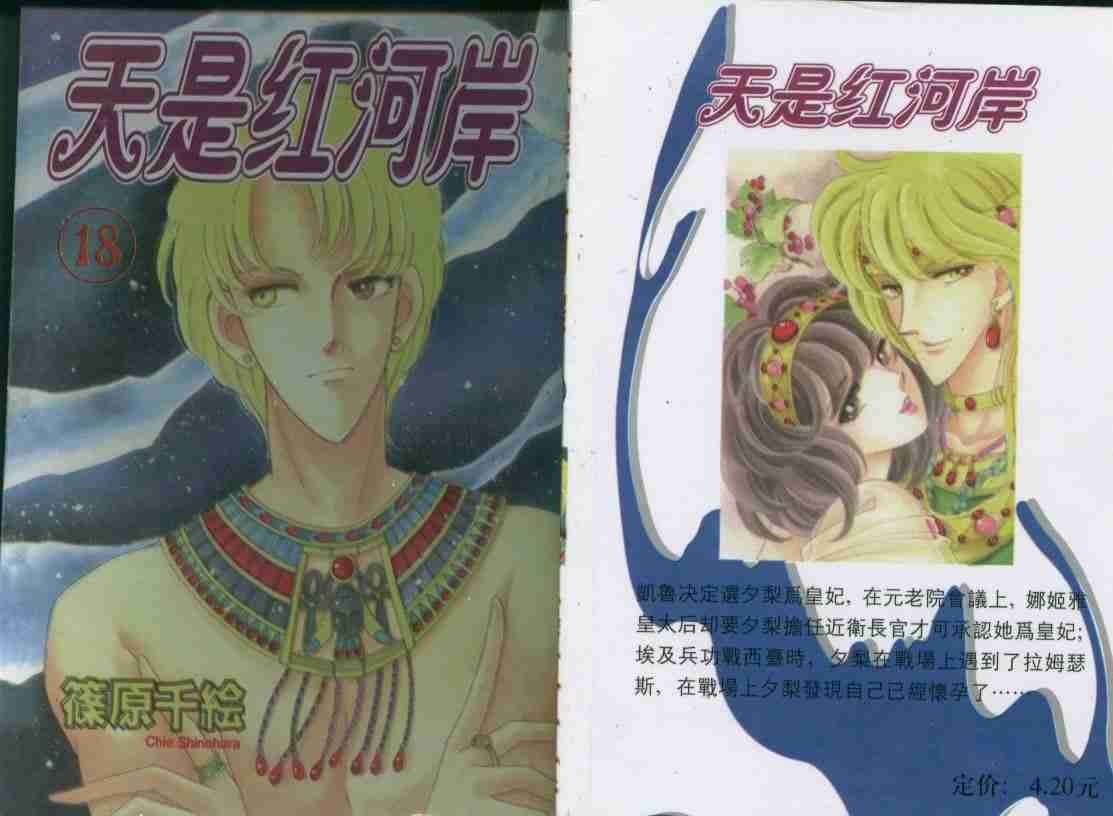 第18卷