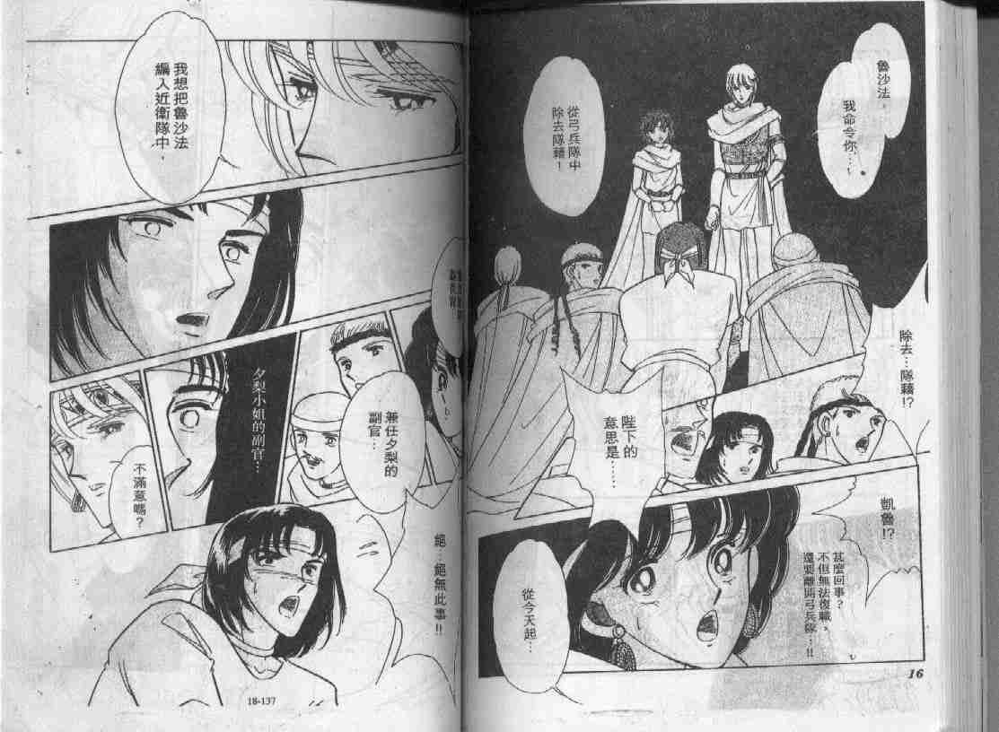 第18卷