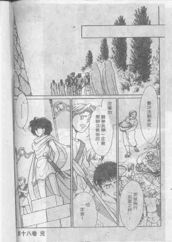 第18卷