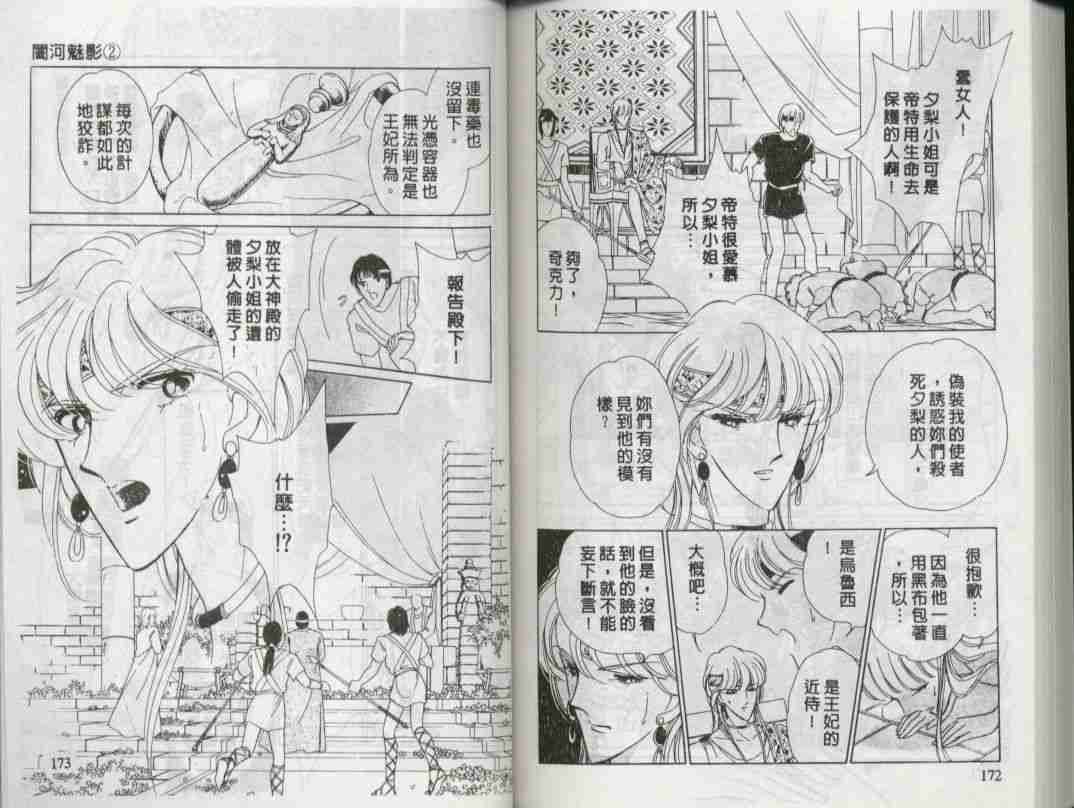 第2卷
