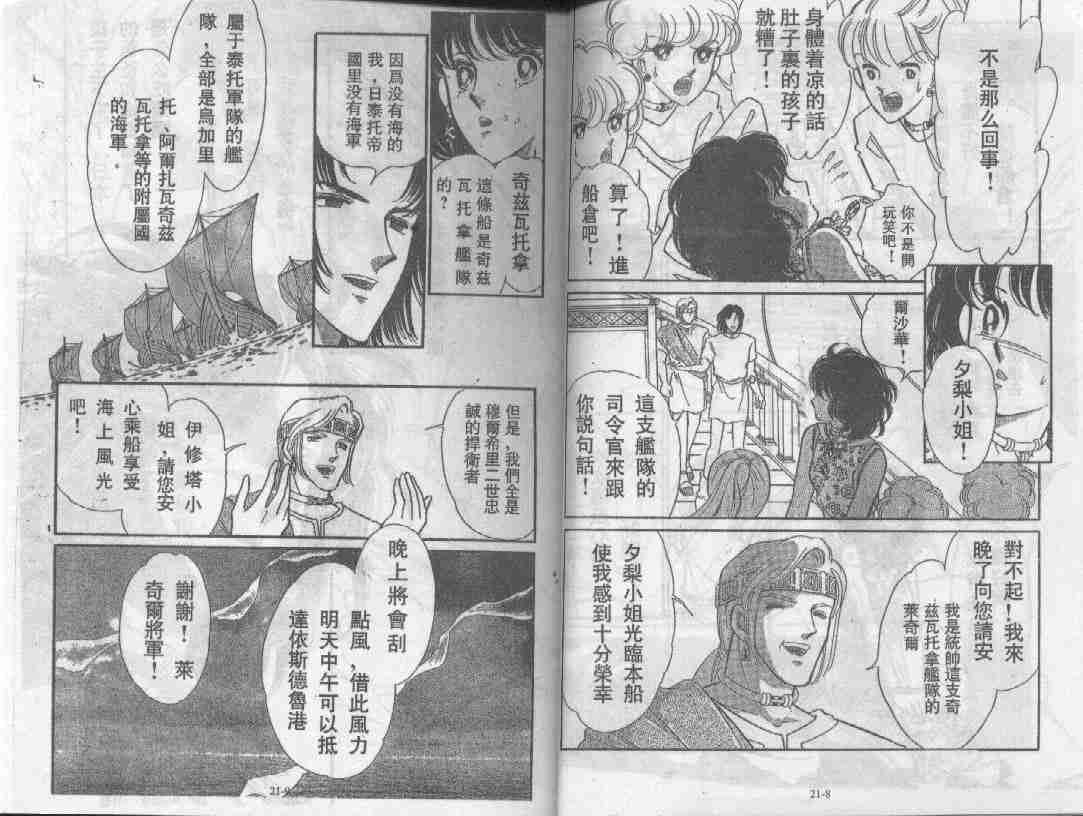 第21卷