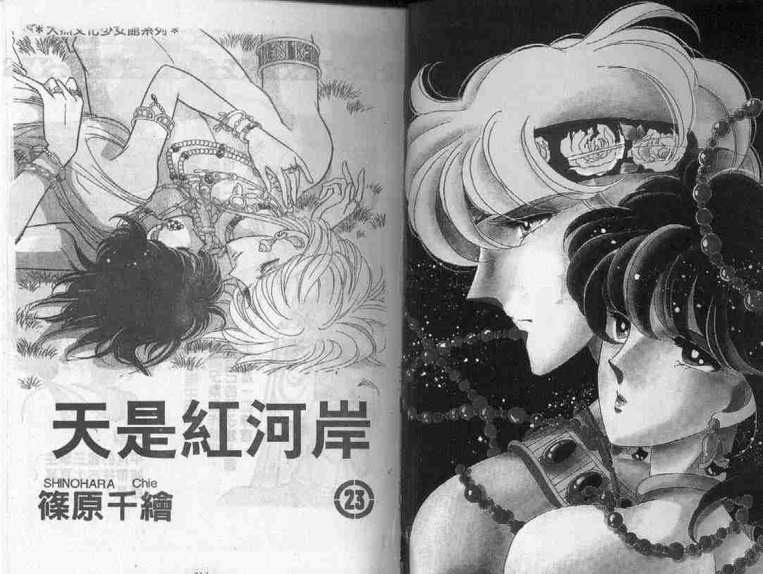 第23卷