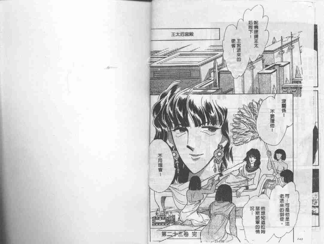 第23卷