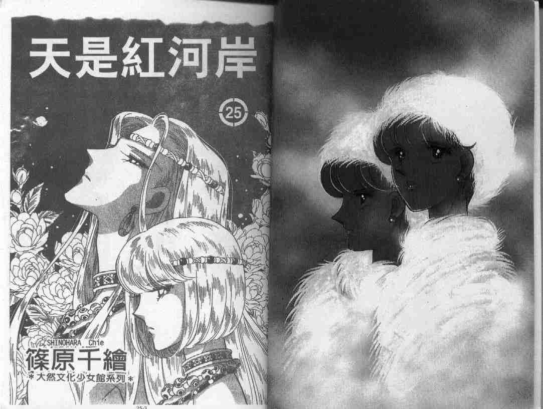 第25卷