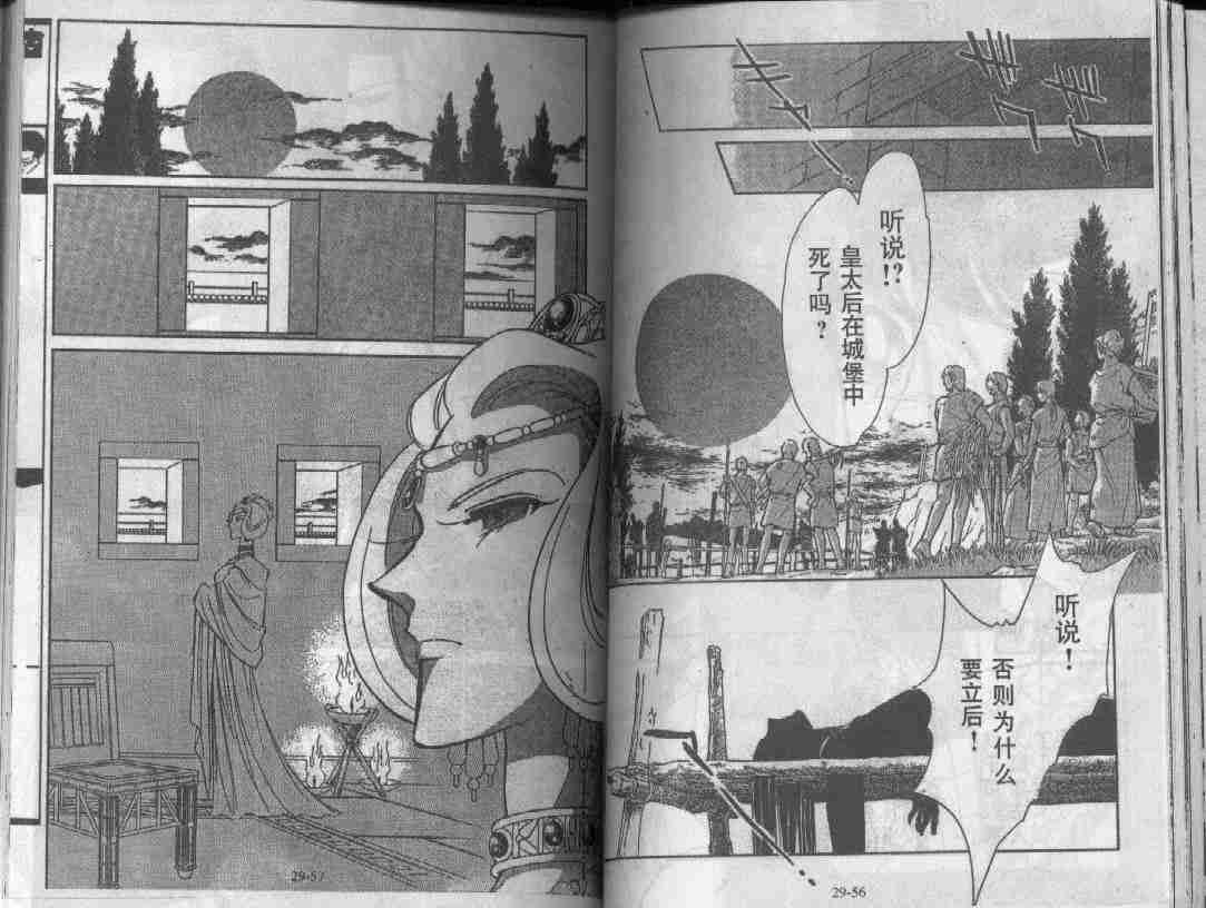 第29卷