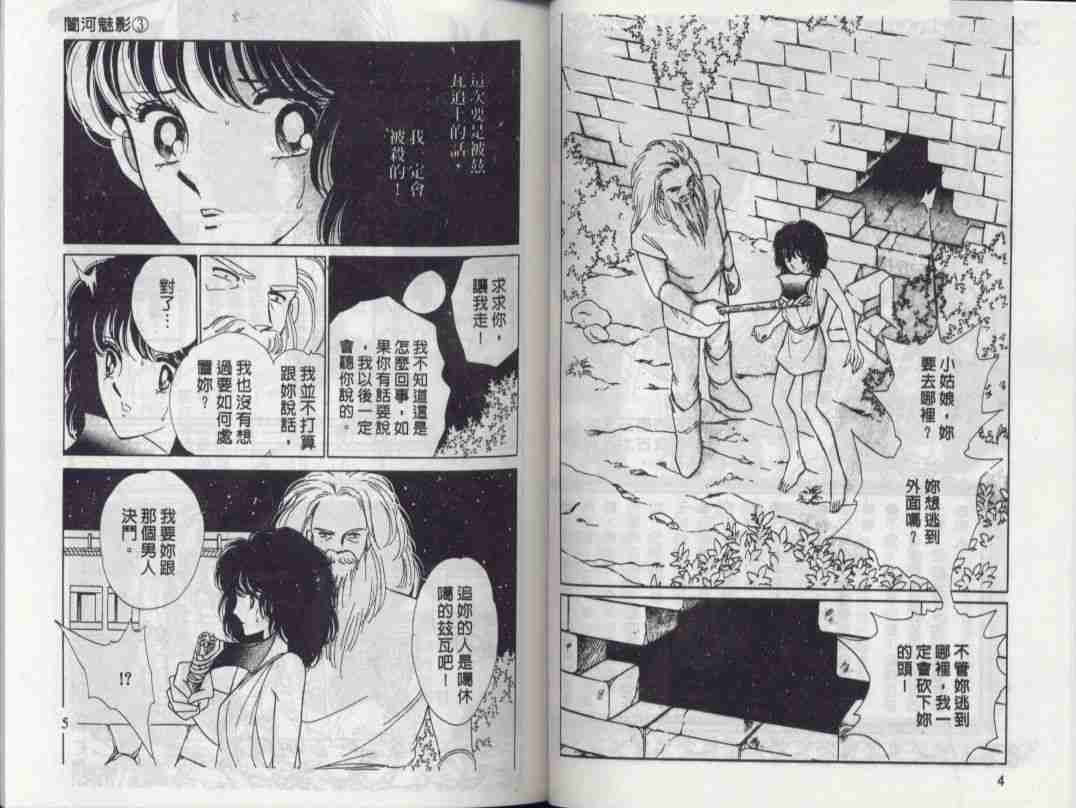 第3卷