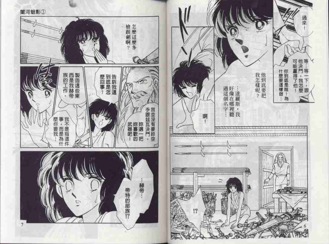 第3卷